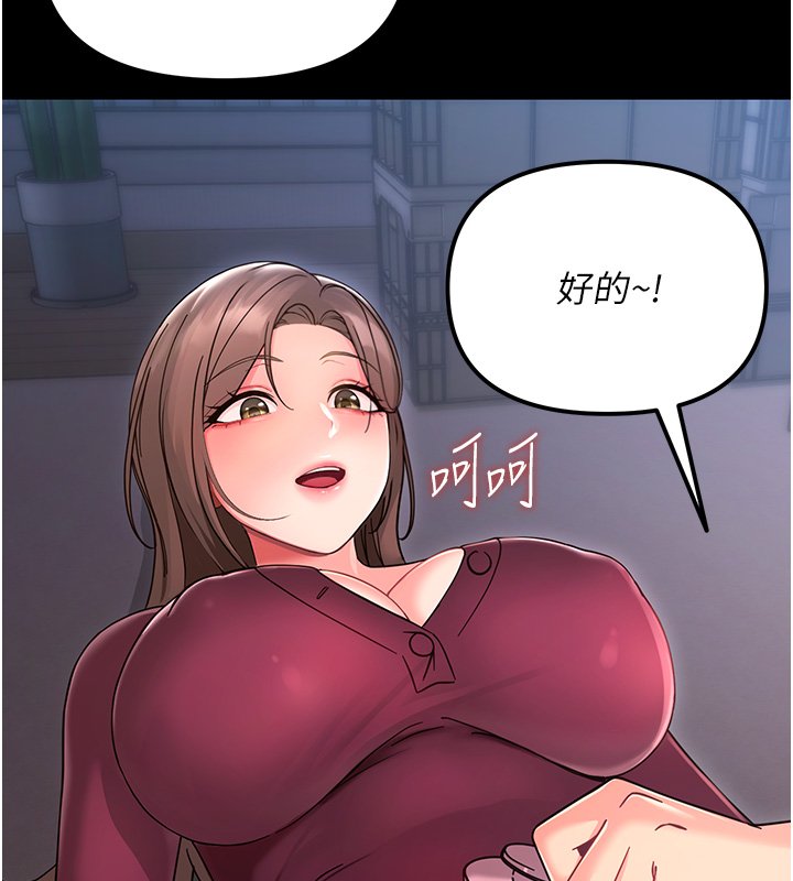 第2话-阿姨的乳房在哪边?
