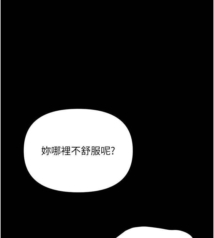 第2话-阿姨的乳房在哪边?