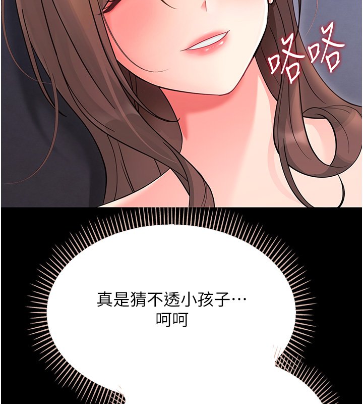第2话-阿姨的乳房在哪边?