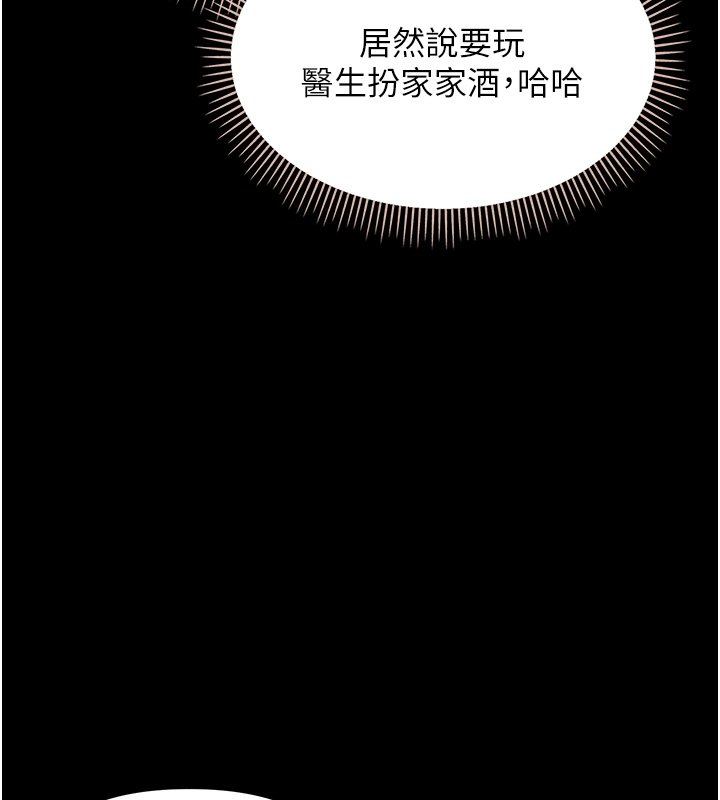 第2话-阿姨的乳房在哪边?