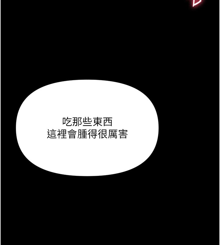 第2话-阿姨的乳房在哪边?