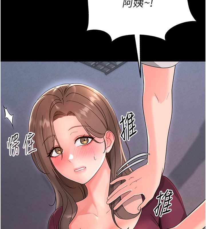 第2话-阿姨的乳房在哪边?