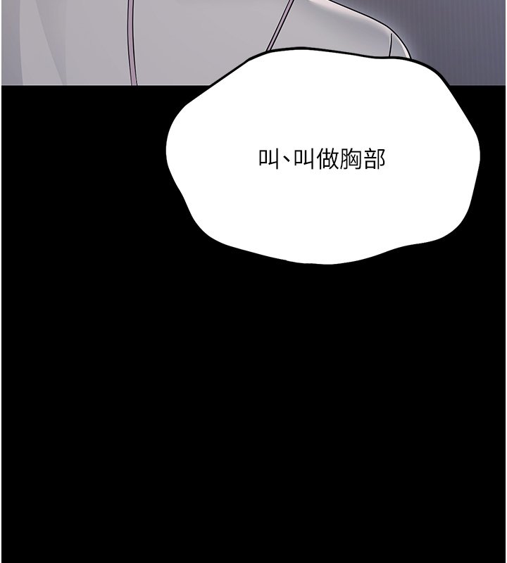 第2话-阿姨的乳房在哪边?
