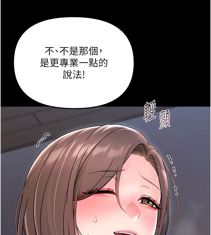 第2话-阿姨的乳房在哪边?