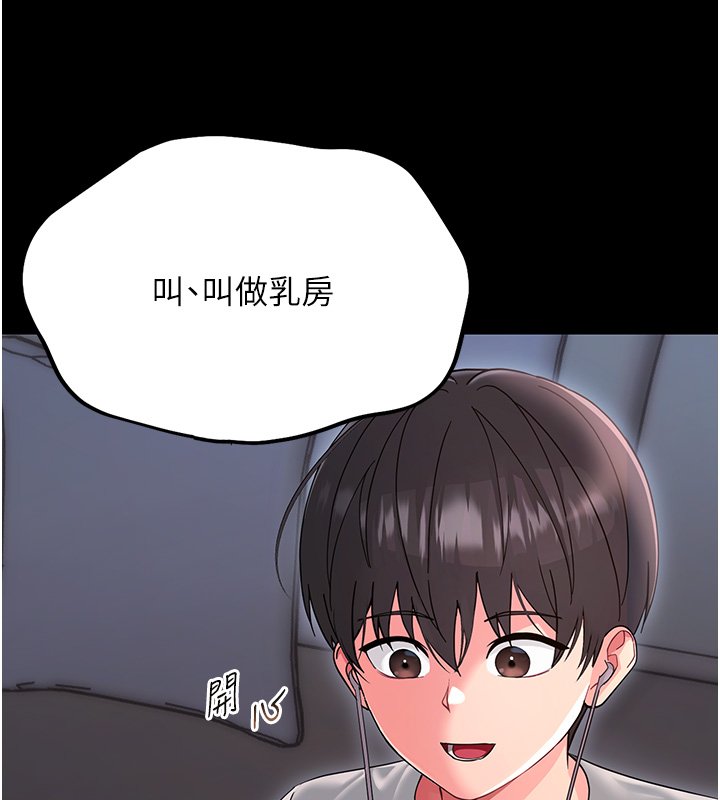 第2话-阿姨的乳房在哪边?