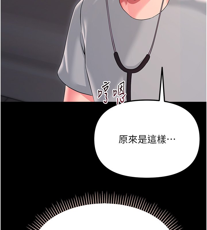 第2话-阿姨的乳房在哪边?