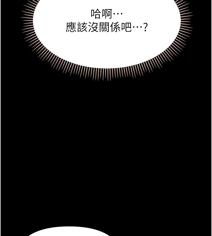 第2话-阿姨的乳房在哪边?