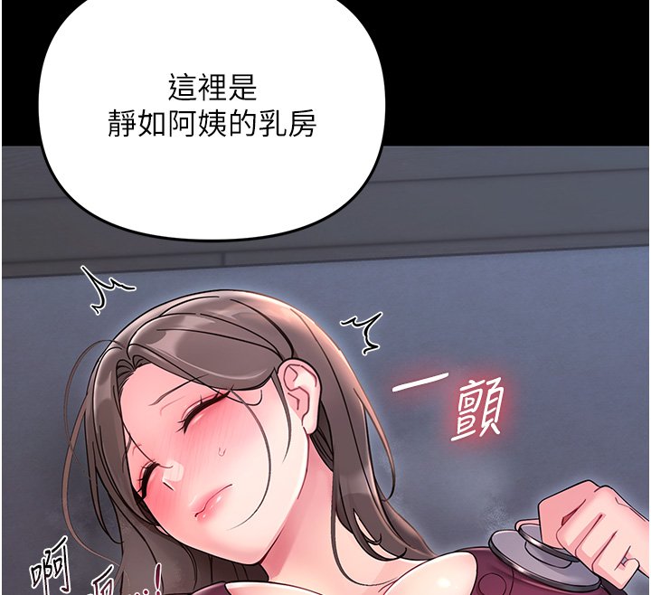 第2话-阿姨的乳房在哪边?