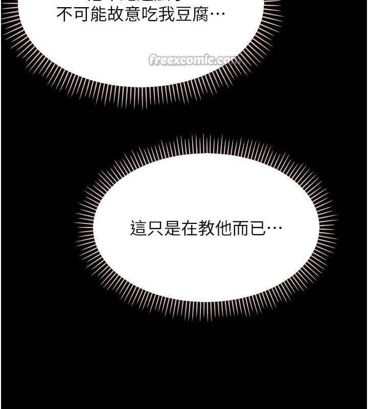 第2话-阿姨的乳房在哪边?