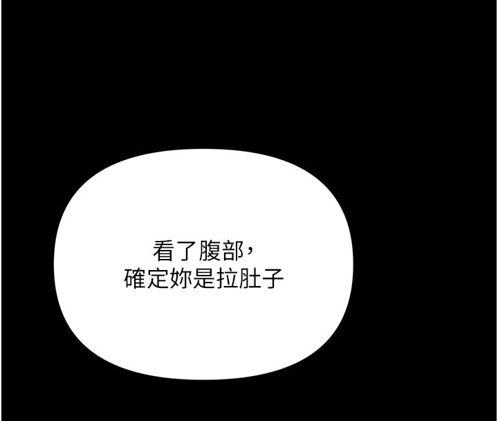 第2话-阿姨的乳房在哪边?