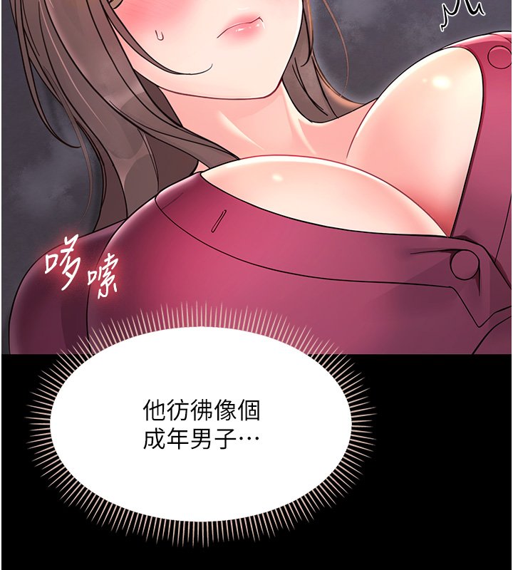 第2话-阿姨的乳房在哪边?
