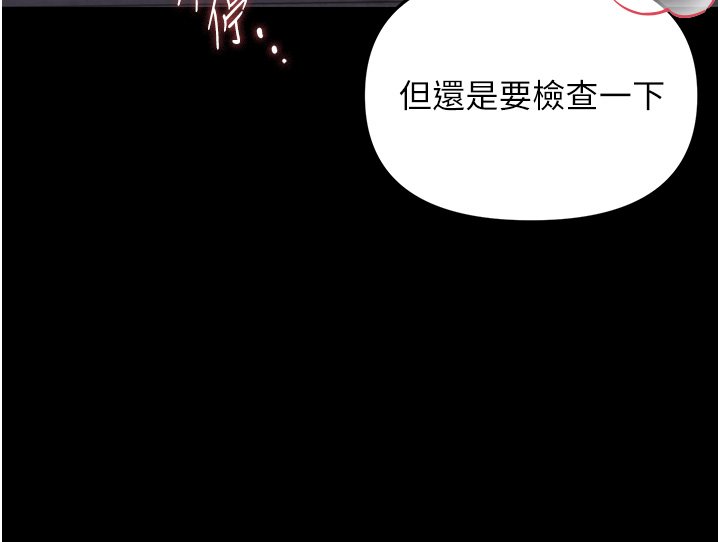 第2话-阿姨的乳房在哪边?