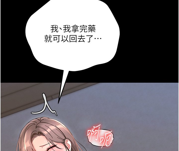 第2话-阿姨的乳房在哪边?