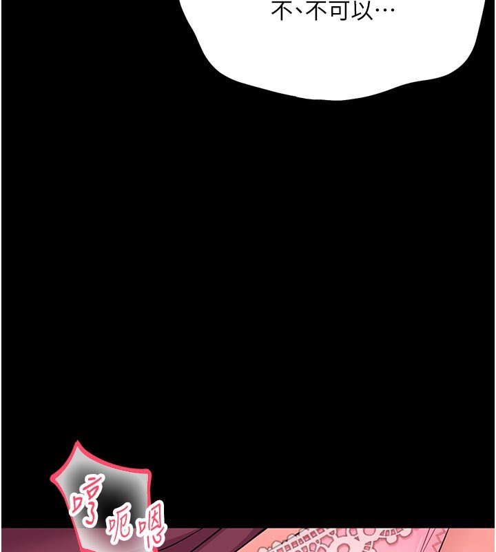 幼惑 第3话-我帮新妈妈洗澡了 第3页