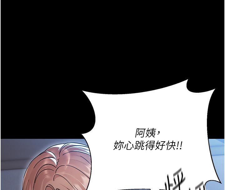 第3话-我帮新妈妈洗澡了