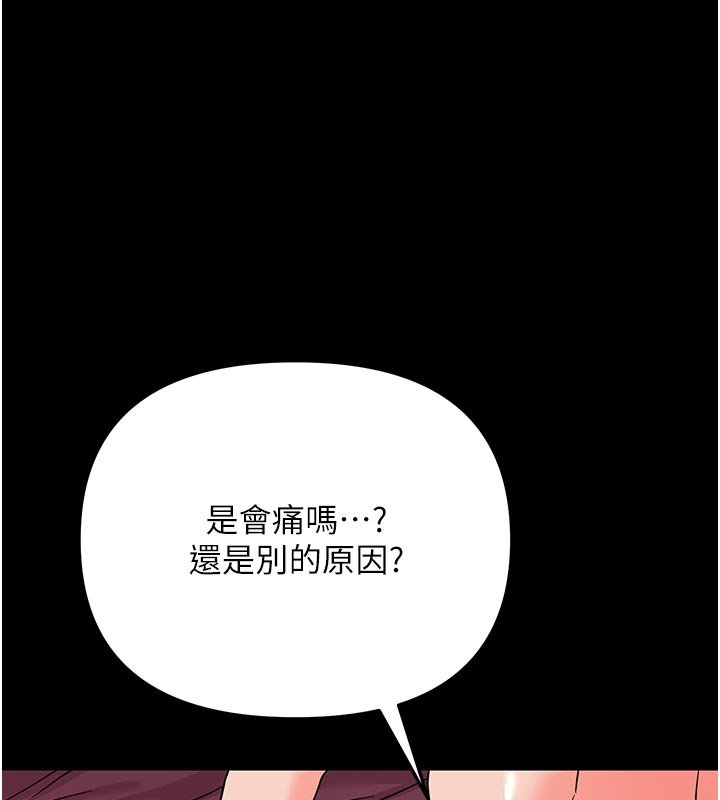 第3话-我帮新妈妈洗澡了