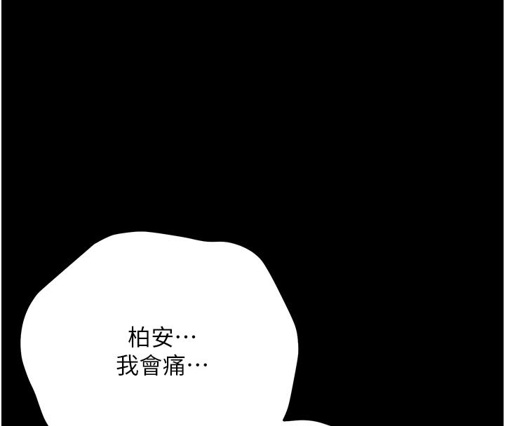 第3话-我帮新妈妈洗澡了