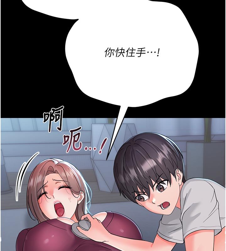 第3话-我帮新妈妈洗澡了