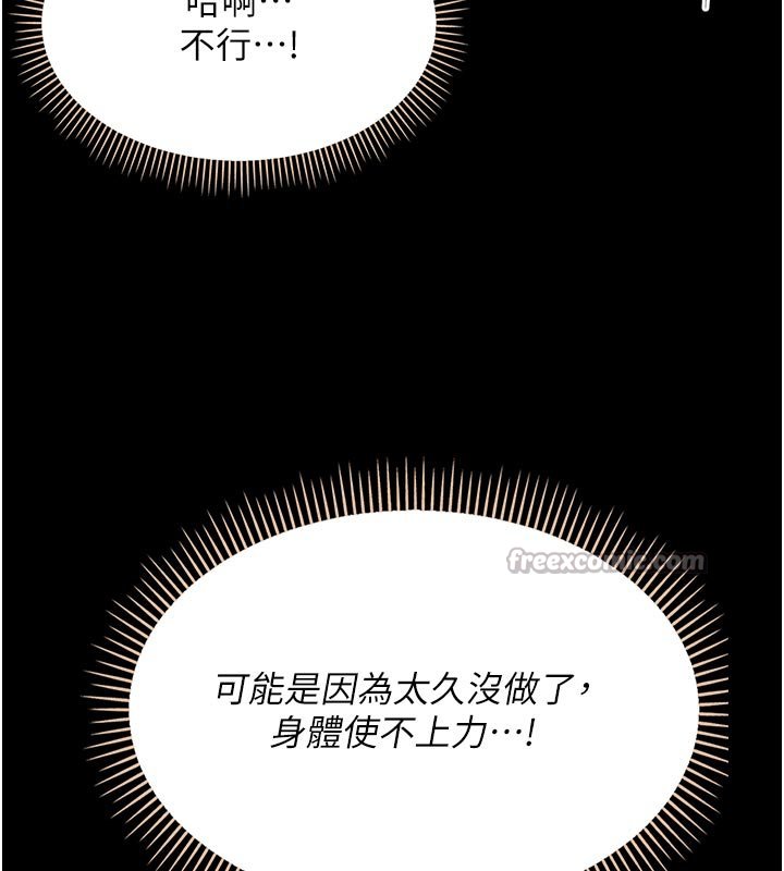 第3话-我帮新妈妈洗澡了