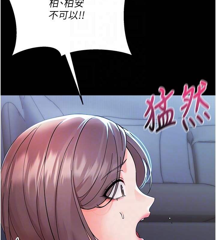 第3话-我帮新妈妈洗澡了