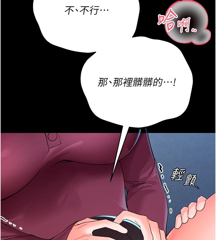 第3话-我帮新妈妈洗澡了
