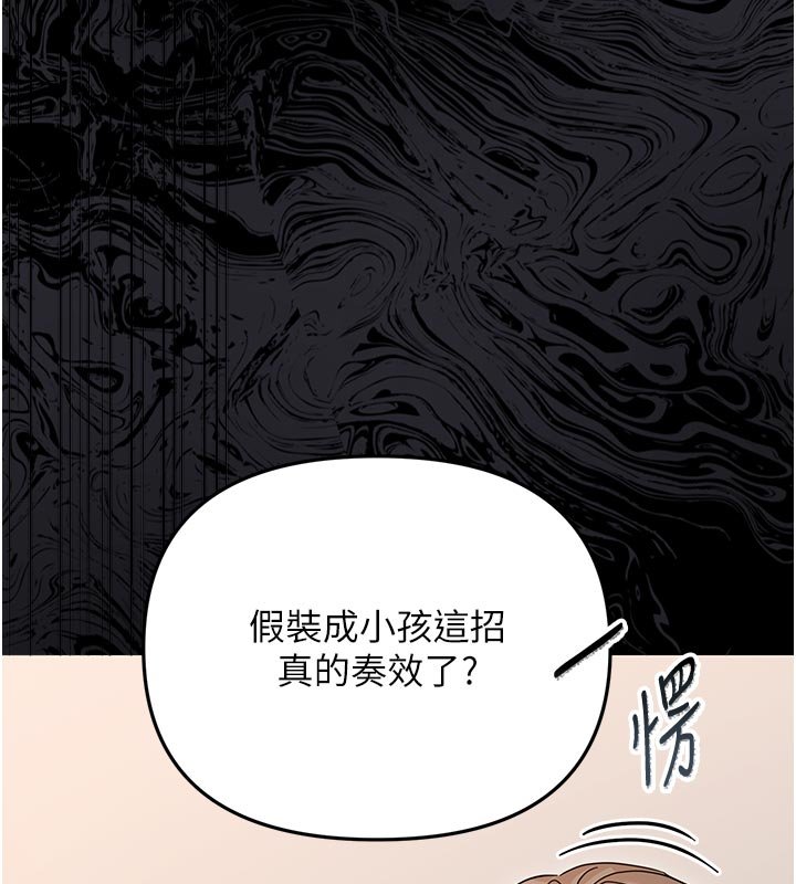 第3话-我帮新妈妈洗澡了