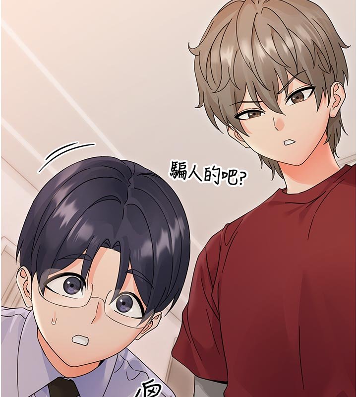 第3话-我帮新妈妈洗澡了