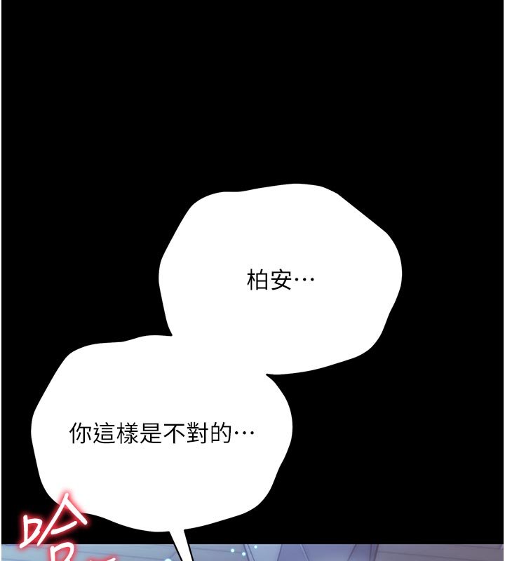 第3话-我帮新妈妈洗澡了