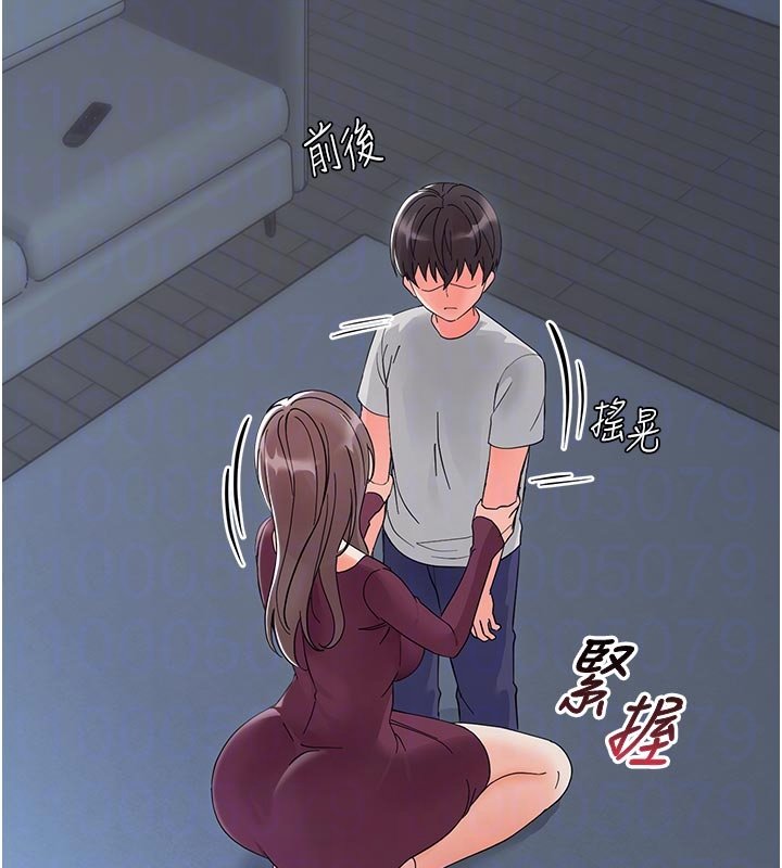 第3话-我帮新妈妈洗澡了