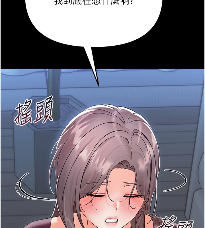 第3话-我帮新妈妈洗澡了