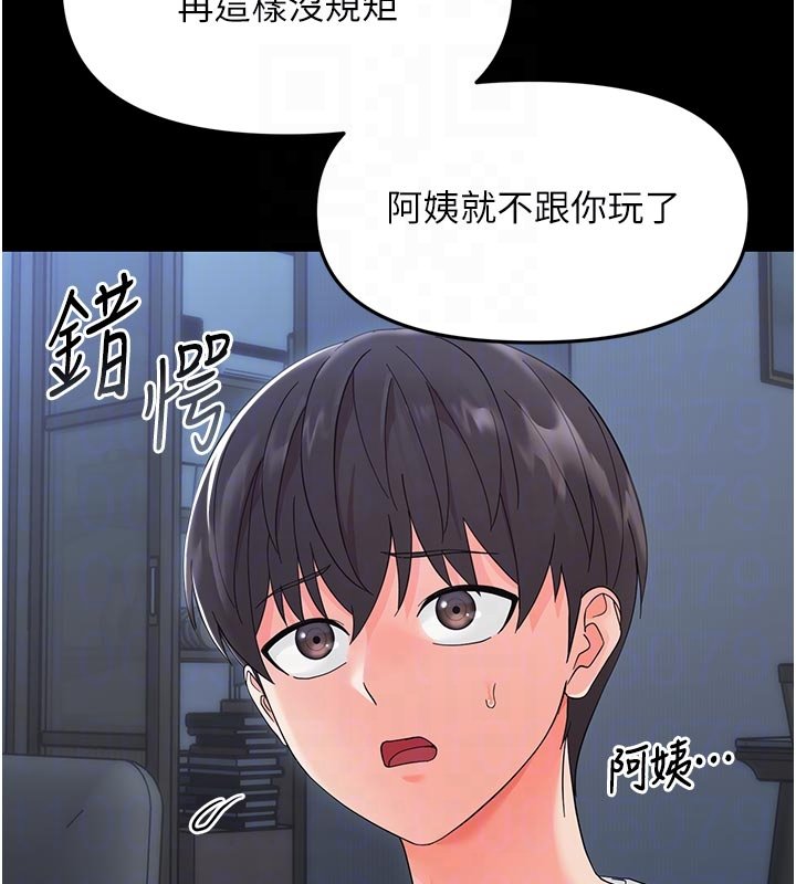第3话-我帮新妈妈洗澡了
