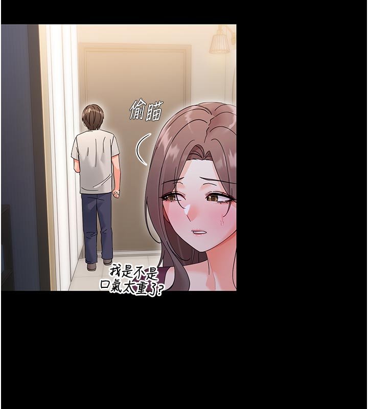 第3话-我帮新妈妈洗澡了