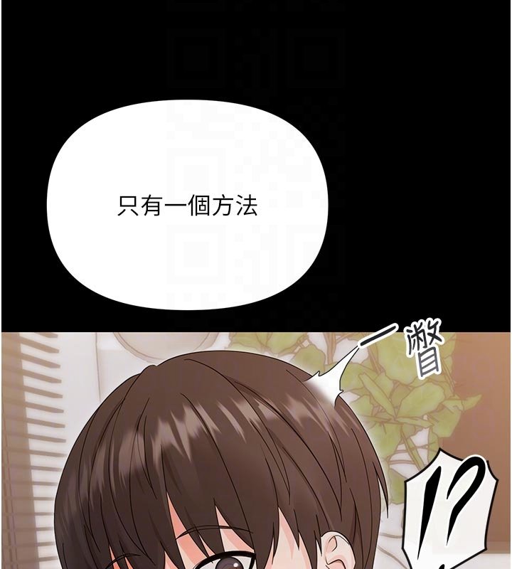 第3话-我帮新妈妈洗澡了