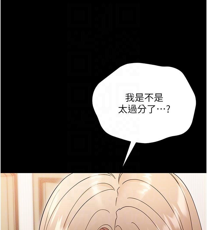 第3话-我帮新妈妈洗澡了