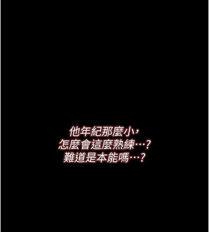 第3话-我帮新妈妈洗澡了