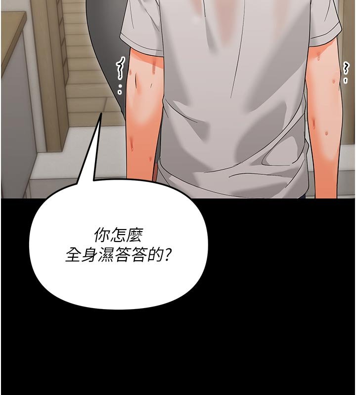 第3话-我帮新妈妈洗澡了