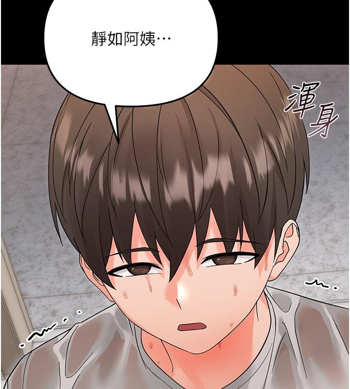 第3话-我帮新妈妈洗澡了