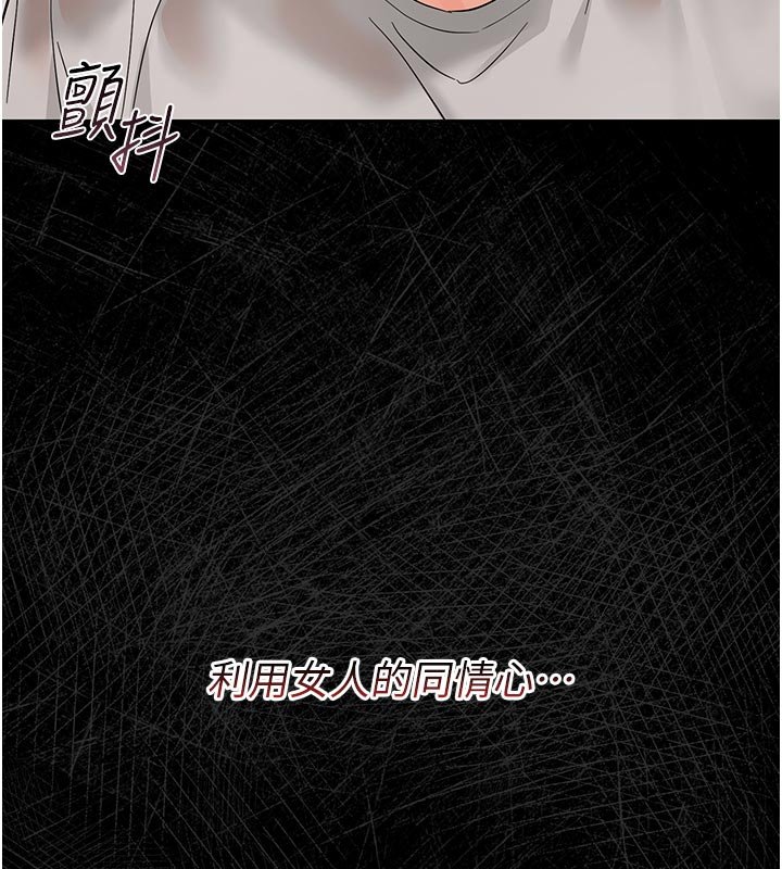 第3话-我帮新妈妈洗澡了