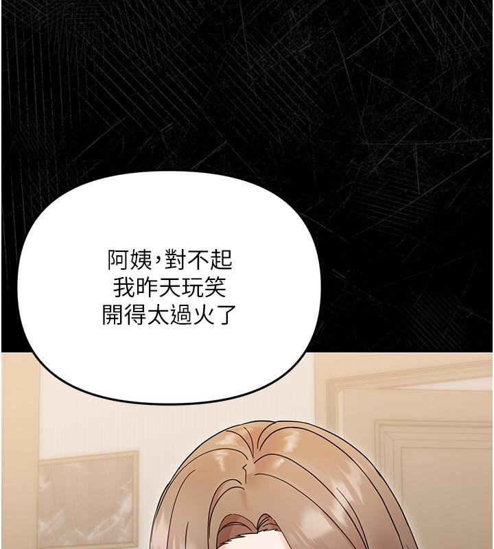 第3话-我帮新妈妈洗澡了