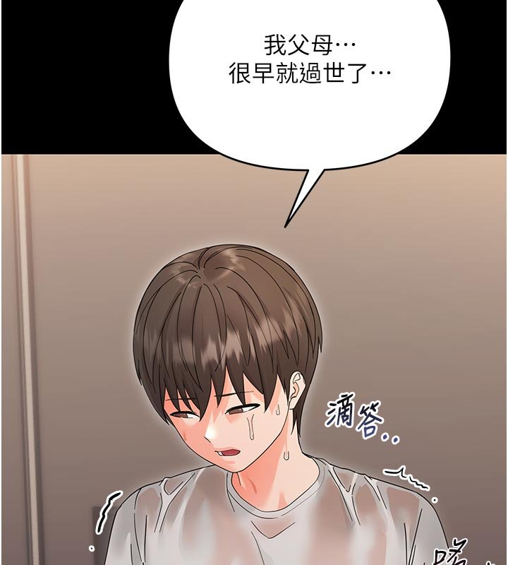 第3话-我帮新妈妈洗澡了