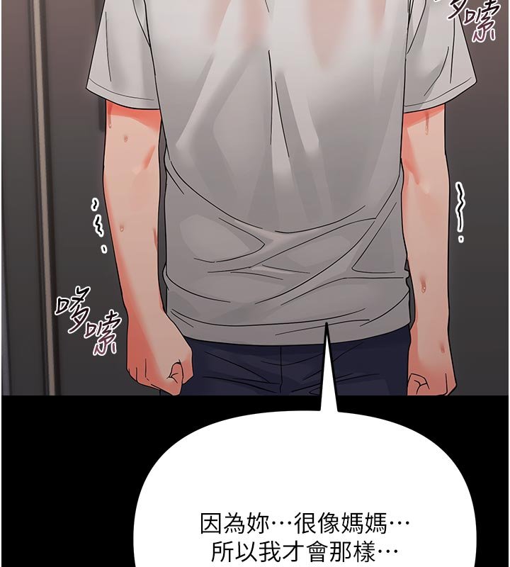 第3话-我帮新妈妈洗澡了