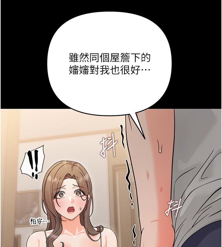 第3话-我帮新妈妈洗澡了