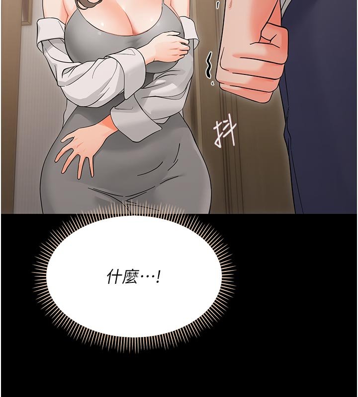 第3话-我帮新妈妈洗澡了