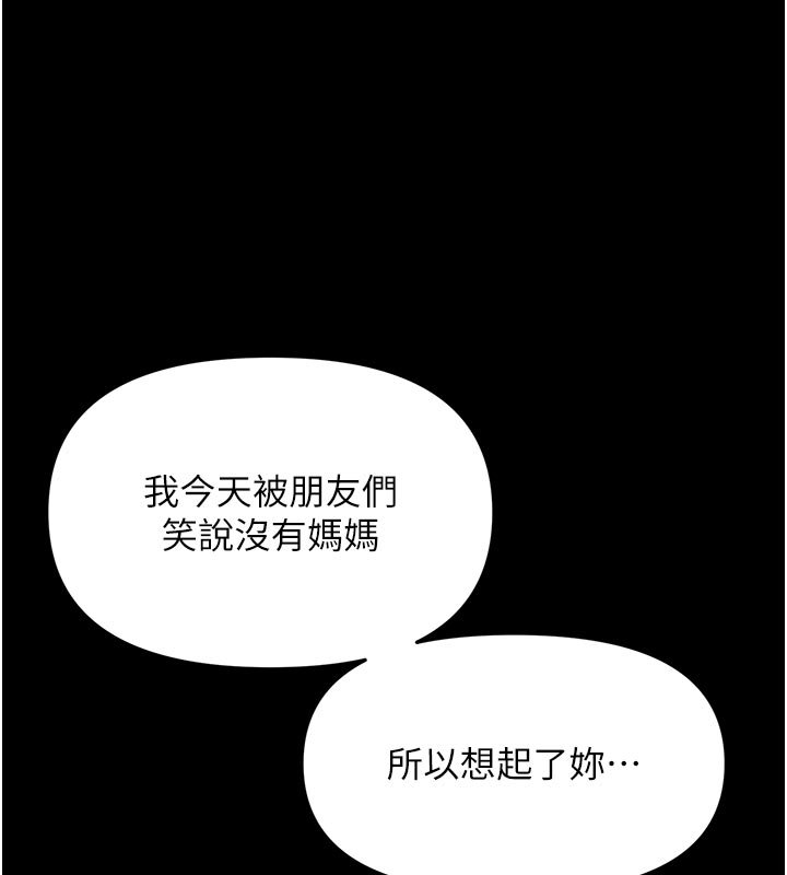 第3话-我帮新妈妈洗澡了