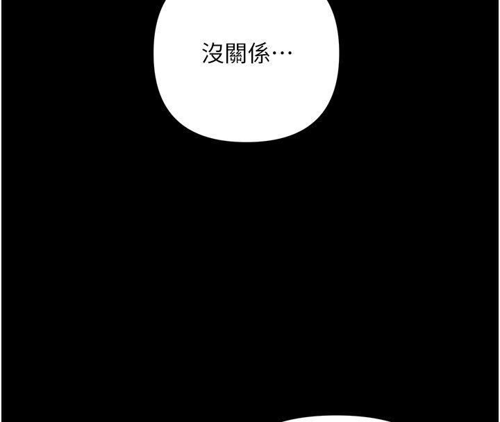 第3话-我帮新妈妈洗澡了