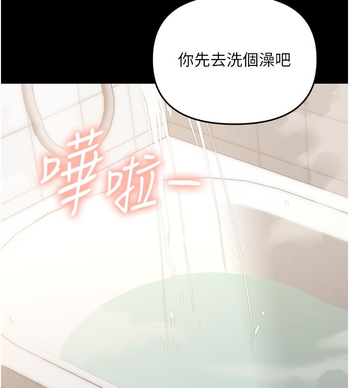 第3话-我帮新妈妈洗澡了