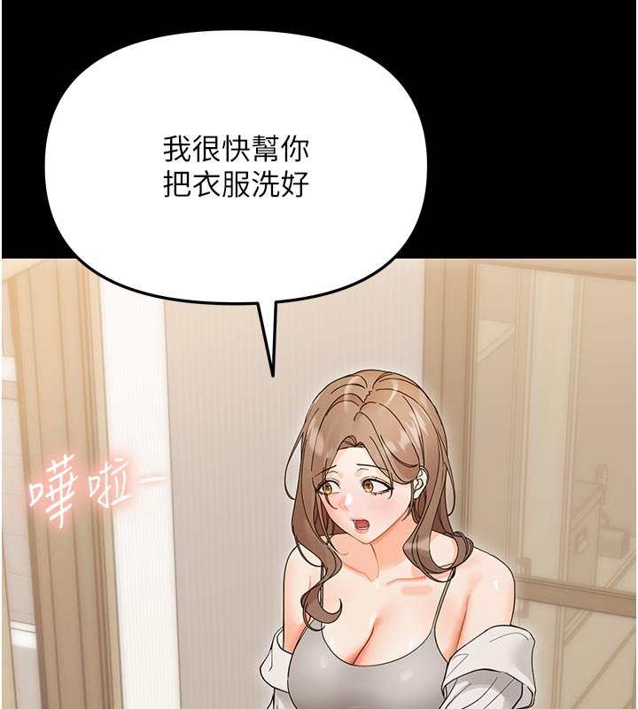 第3话-我帮新妈妈洗澡了