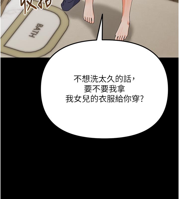 第3话-我帮新妈妈洗澡了