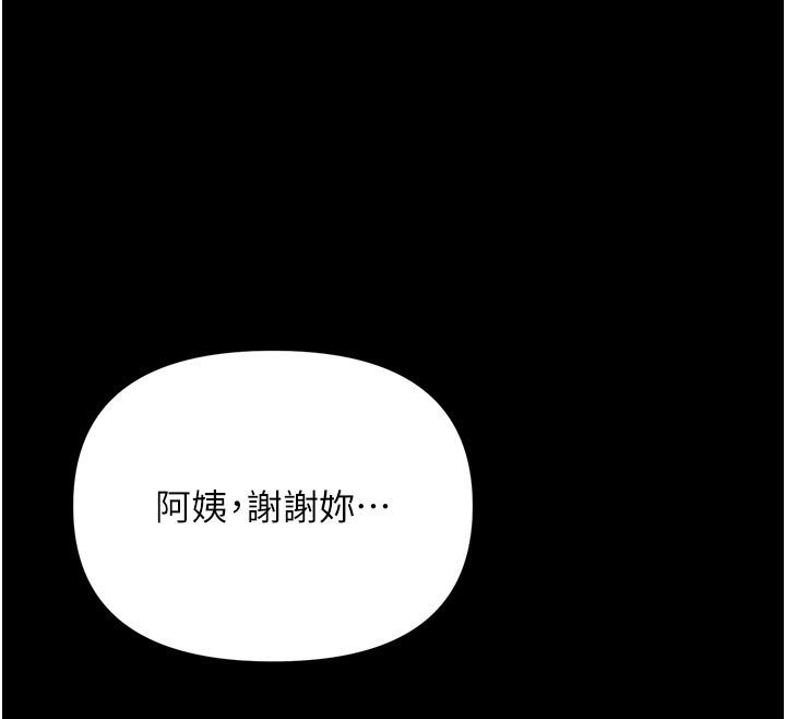 第3话-我帮新妈妈洗澡了