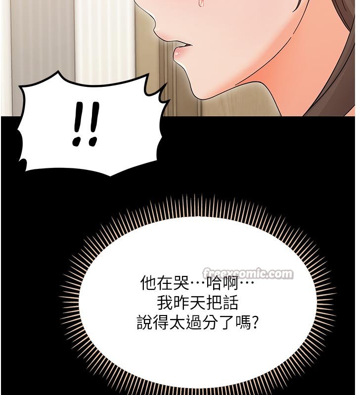 第3话-我帮新妈妈洗澡了